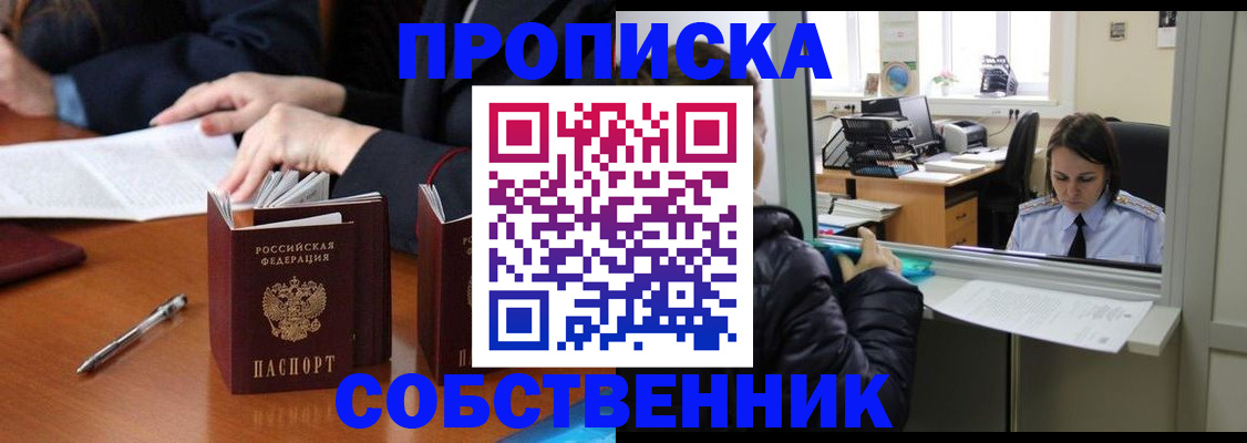 временная регистрация для всех в Арзамасе