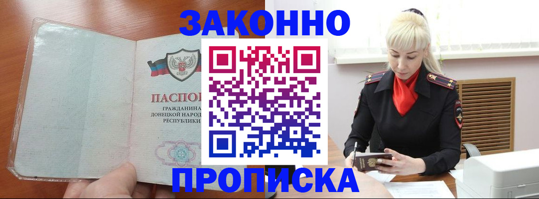 прописка паспорт в Арзамасе