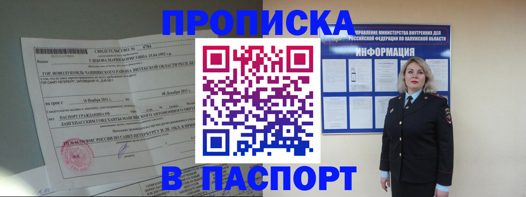 временная прописка в Арзамасе
